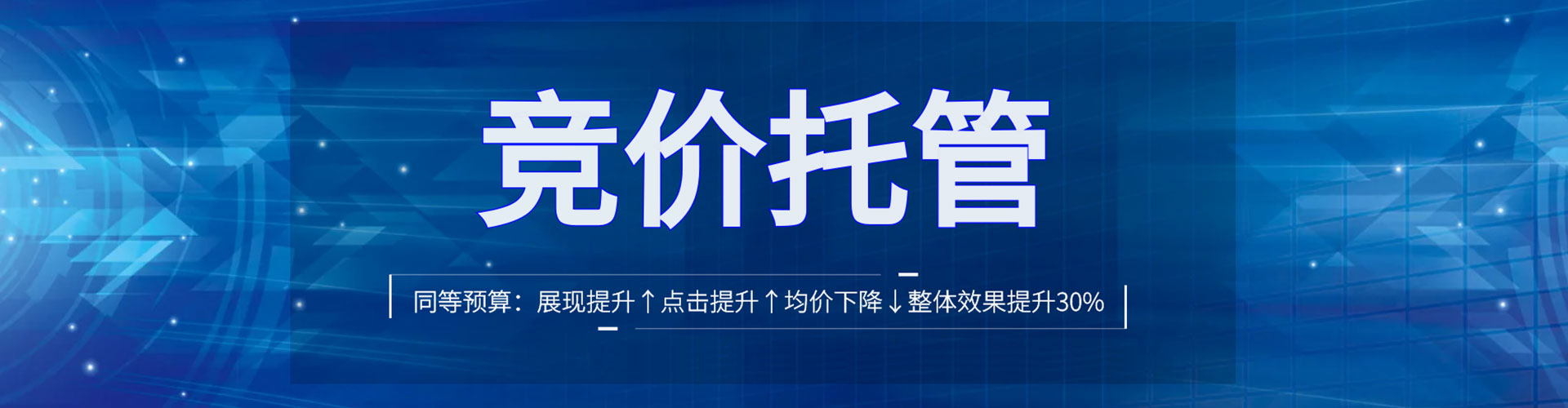 庄河百度竞价开户